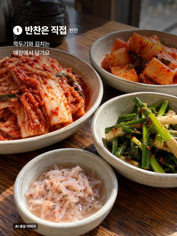 식당 예시 인스타 2번째 장