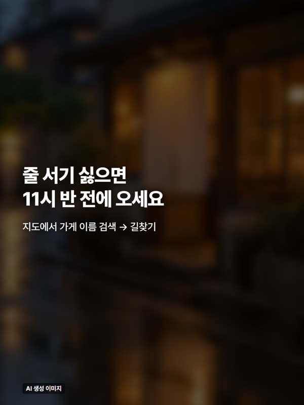 식당 예시 인스타 4번째 장
