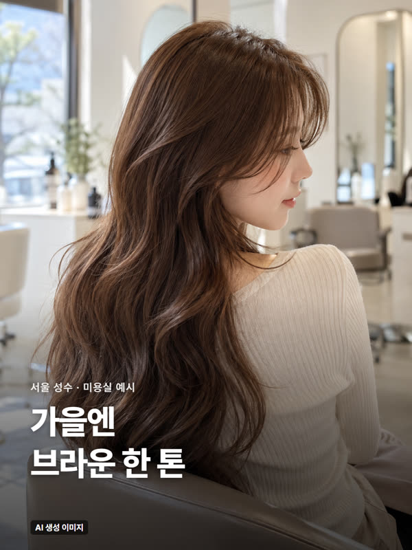 미용실 예시 인스타 1번째 장