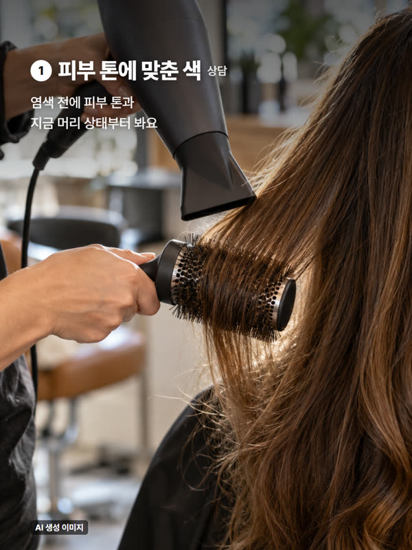미용실 예시 인스타 2번째 장
