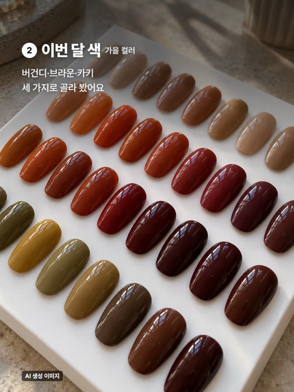 네일 예시 인스타 3번째 장