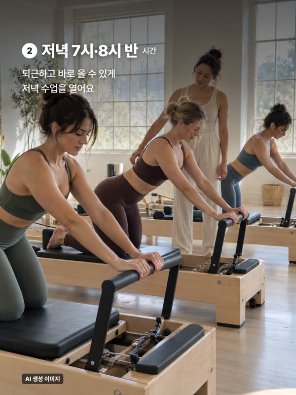 필라테스 예시 인스타 3번째 장