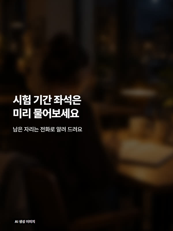 스터디카페 예시 인스타 4번째 장