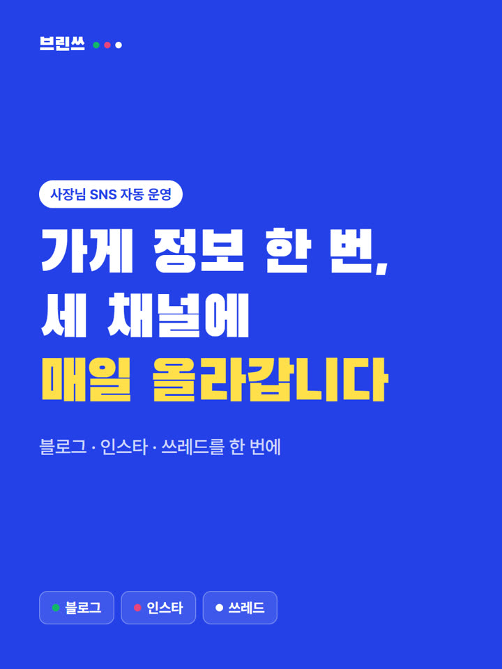 세 채널 소개 카드뉴스 표지