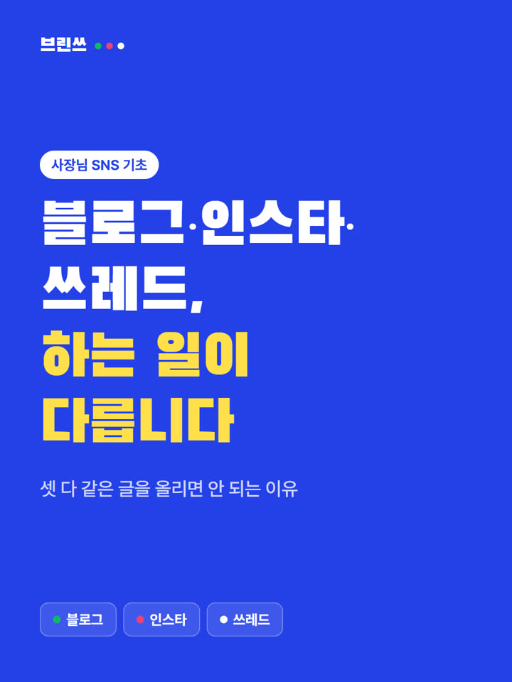 채널마다 같은 글 문제 카드뉴스 표지